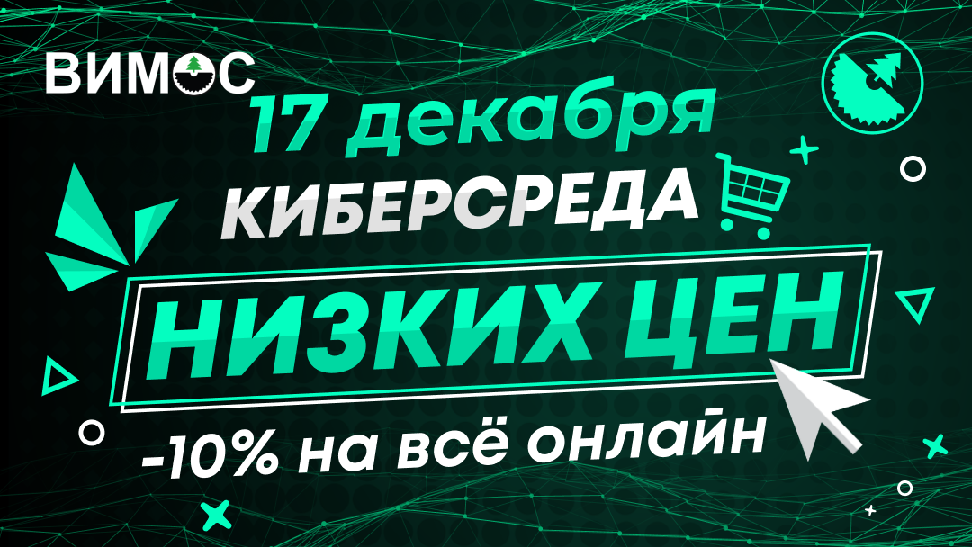 Рекламодатель